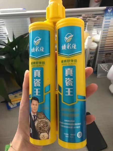 美缝剂