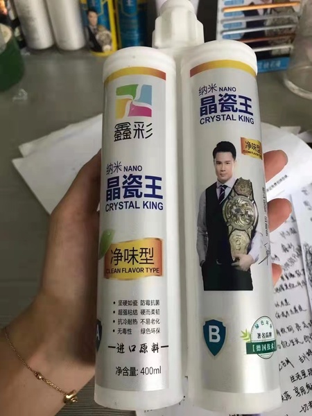 美缝剂